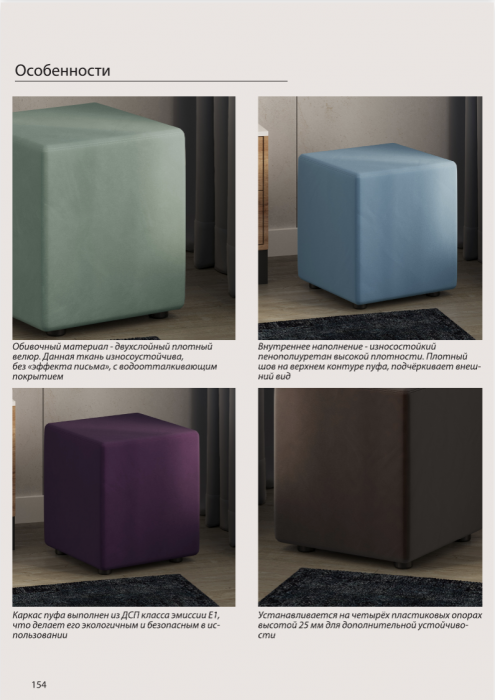 Пуфик "Майнер", Мятный