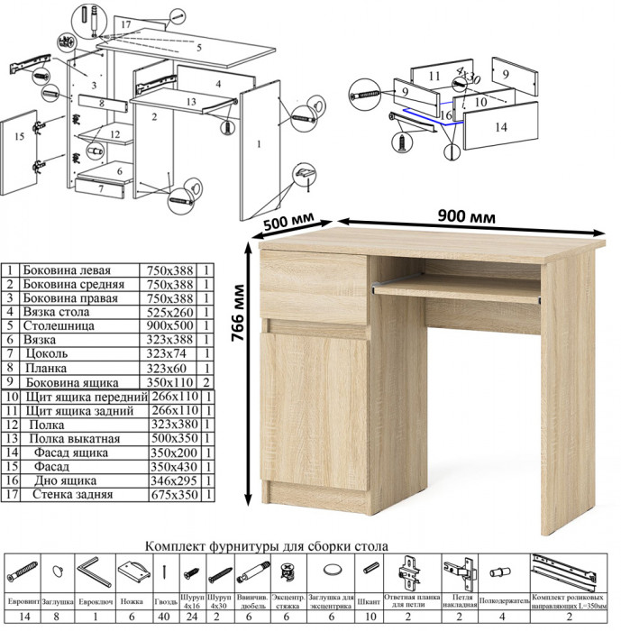Мори Стол компьютерный МС-1 левый + Тумба МТВ1204.1, цвет дуб сонома, ШхГхВ 210,4х50х76,6 см., выдвижной ящик слева, НЕ универсальная сборка