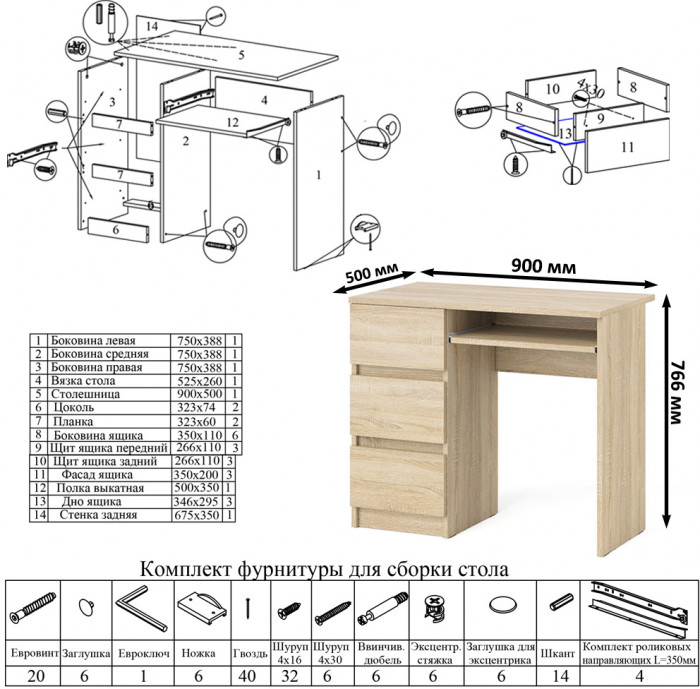 Мори компьютерный стол МС-6 левый + Тумба МТВ1204.1 + Полка 900, дуб сонома