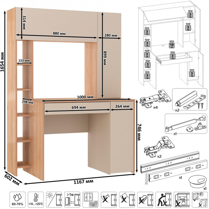 Стол компьютерный Комфорт 12.71, цвет гикори рокфорд натуральный/сатин, ШхГхВ 116,7х60,2х165,4 см., НЕ универсальная сборка