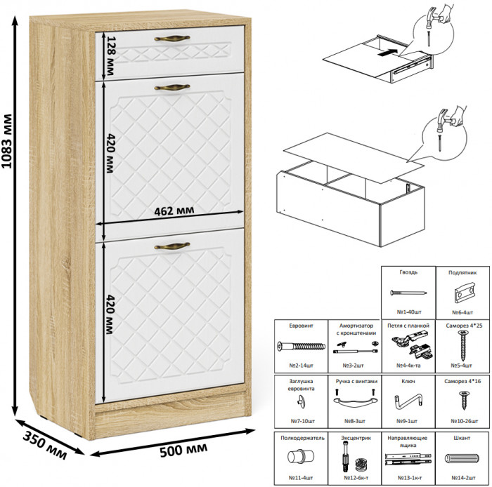 Прихожая П-6 Компоновка № 43, цвет дуб сонома/фасады МДФ белое дерево фрезеровка ромб, ШхГхВ 80х50х210 см., универсальная сборка