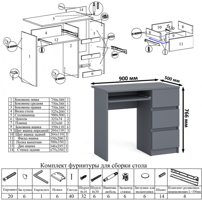 Мори компьютерный стол МС-6 правый + Пенал МШ400.1, графит
