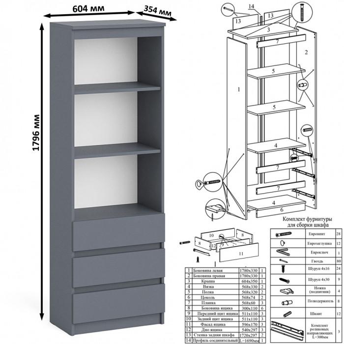 Мори Стол компьютерный МС-6 левый + Стеллаж МСТ600.3 + Полка 900, цвет графит, ШхГхВ 150,4х50х209,6 см., НЕ универсальная сборка