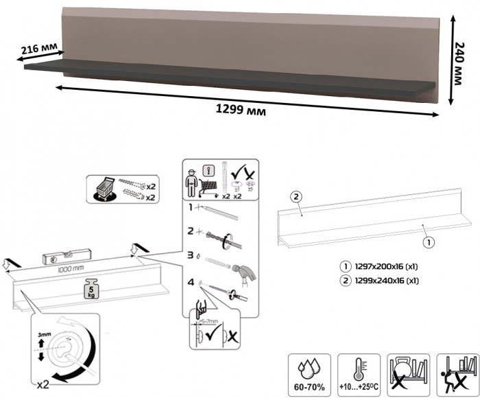 Сидней 16.486 Полка открытая, антрацит/МДФ веллюто капучино