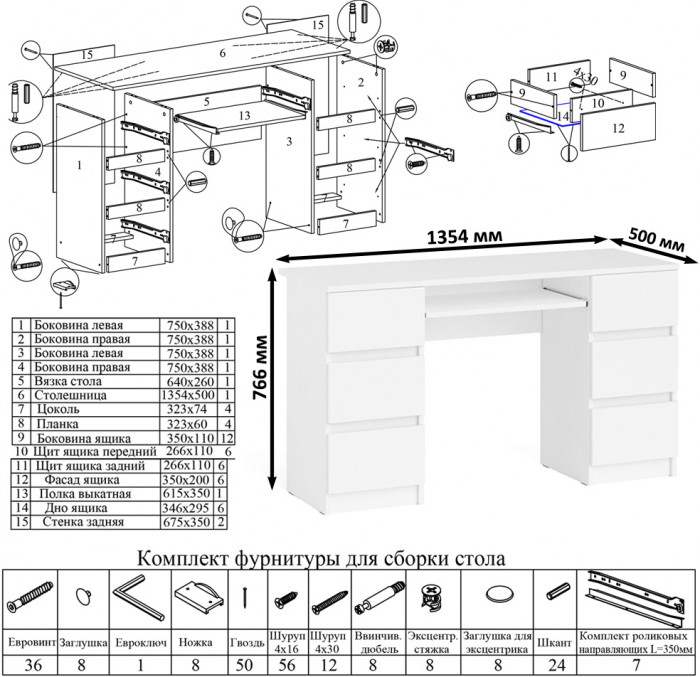 Мори Стол компьютерный МС-2 + Шкаф МШ900.1 + Антресоль МА900.1, цвет белый, ШхГхВ 225,8х50,4х234,2 см., универсальная сборка