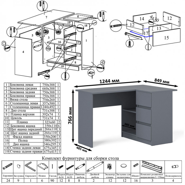 Мори Стол компьютерный МС-16 правый + Комод МК1200.8, цвет графит, ШхГхВ 244,8х84,9х94 см., выдвижные ящики справа, НЕ универсальная сборка
