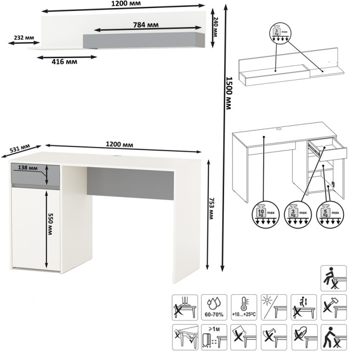 Торонто 12.149 Стол + 16.475 Полка, цвет белый шагрень/стальной серый, ШхГхВ 120х53,1х150 см., универсальная сборка