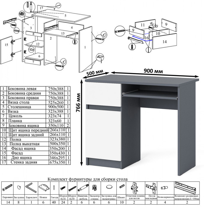 Мори Стол компьютерный МС-1 левый + Комод МК1380.6, цвет графит/белый, ШхГхВ 228х50х76,6 см., выдвижной ящик слева, НЕ универсальная сборка