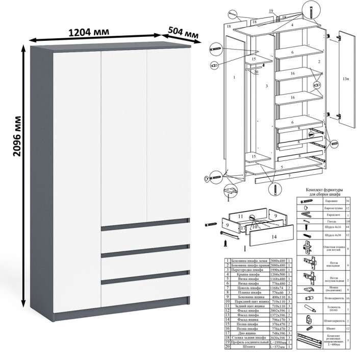 Мори компьютерный стол МС-6 левый + Шкаф МШ1200.1, графит/белый