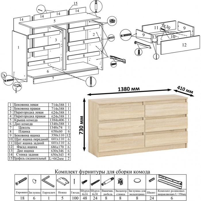 Мори Стол компьютерный МС-1 левый + Комод МК1380.6, цвет дуб сонома, ШхГхВ 228х50х76,6 см., выдвижной ящик слева, НЕ универсальная сборка