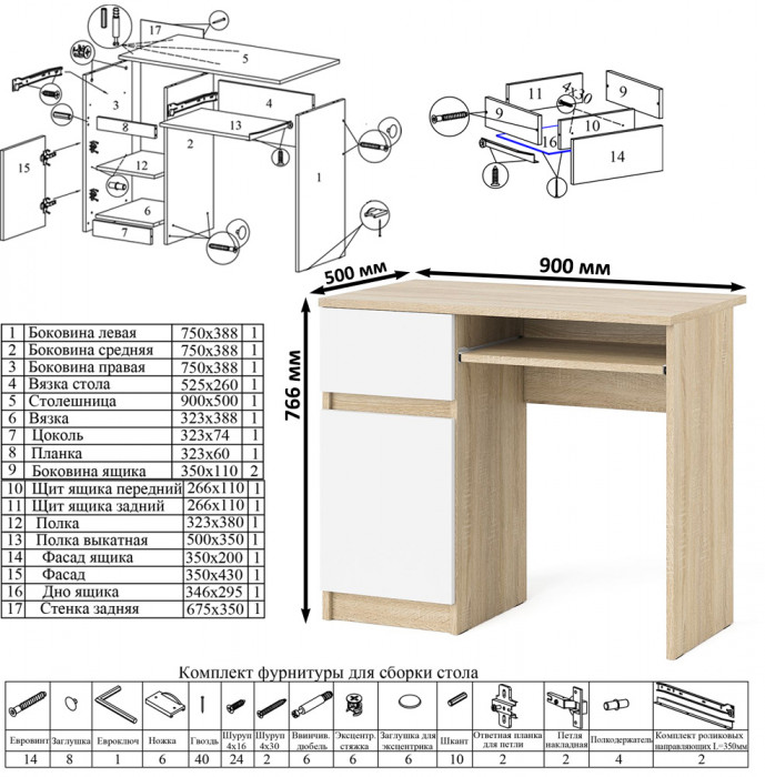 Мори Стол компьютерный МС-1 левый + Тумба ТМП400.1, цвет дуб сонома/белый, ШхГхВ 130,4х50х76,6 см., выдвижной ящик слева, НЕ универсальная сборка