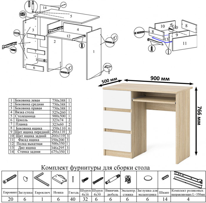 Мори Стол компьютерный МС-6 левый + Тумба МТВ1200.1, цвет дуб сонома/белый, ШхГхВ 210,4х50х76,6 см., выдвижные ящики слева, НЕ универсальная сборка