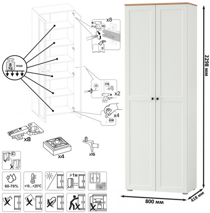 Остин 11.53 Кровать + ортопед + 16.307 Шкаф, белый шагрень/дуб крафт золотой