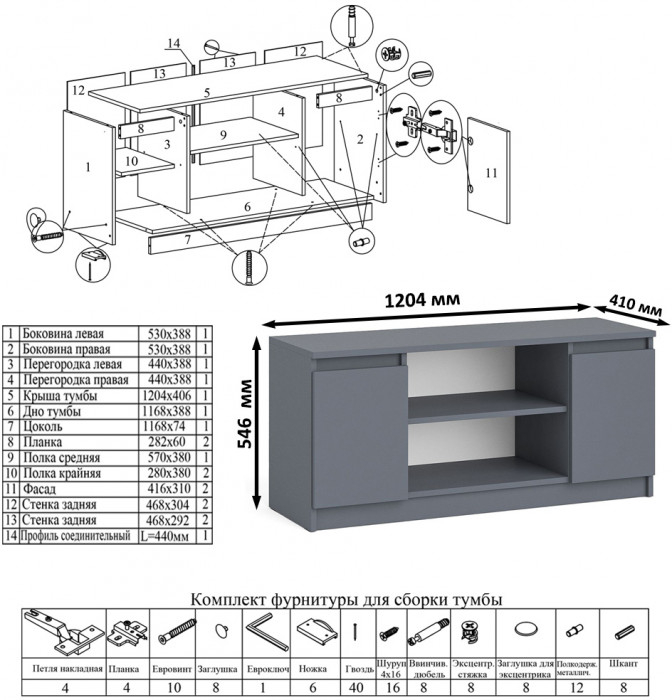 Мори Стол письменный МСП1200.1 + Тумба МТВ1200.1, цвет графит, ШхГхВ 240,8х50х76,6 см., универсальная сборка