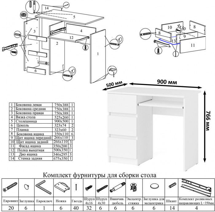 Мори компьютерный стол МС-6 левый + Тумба ТМП400.1, белый