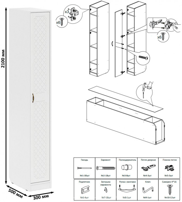Прихожая П-6-500 Пенал + Пенал, цвет белая шагрень/фасады МДФ белое дерево фрезеровка ромб, ШхГхВ 60х50х210 см., универсальная сборка