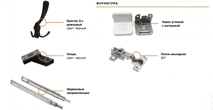 Прихожая Норд (Кашемир)