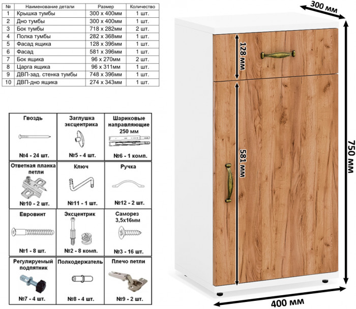 Лидер-8 Тумба МД 3.15 3 шт., белый шагрень/крафт золото