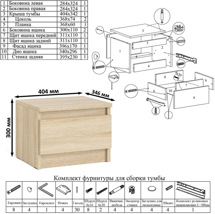 Мори Стол компьютерный МС-6 левый + Тумба ТМП400.1, цвет дуб сонома, ШхГхВ 130,4х50х76,6 см., выдвижные ящики слева, НЕ универсальная сборка