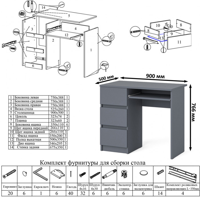 Мори компьютерный стол МС-6 левый + Шкаф МШ900.1 + Антресоль МА900.1, графит