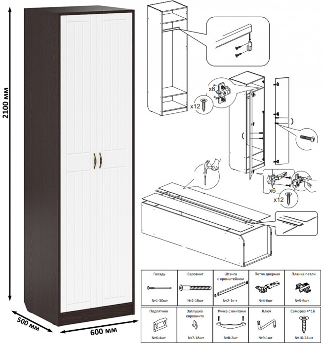 Прихожая П-6 Компоновка № 46, венге/фасады МДФ белое дерево фрезеровка прованс