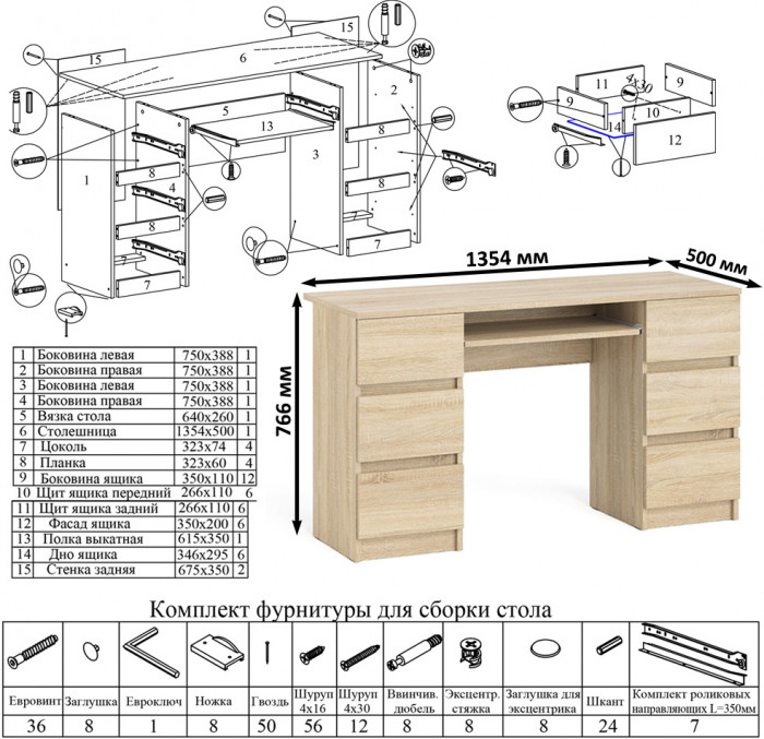 Мори компьютерный стол МС-2 + Шкаф МШ800.1 + Полка 1200, дуб сонома