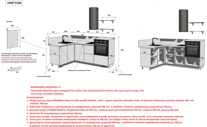 КГ Угловой 1500*2100 (без пм) , Белый софт матовый  Арника РМ в.3