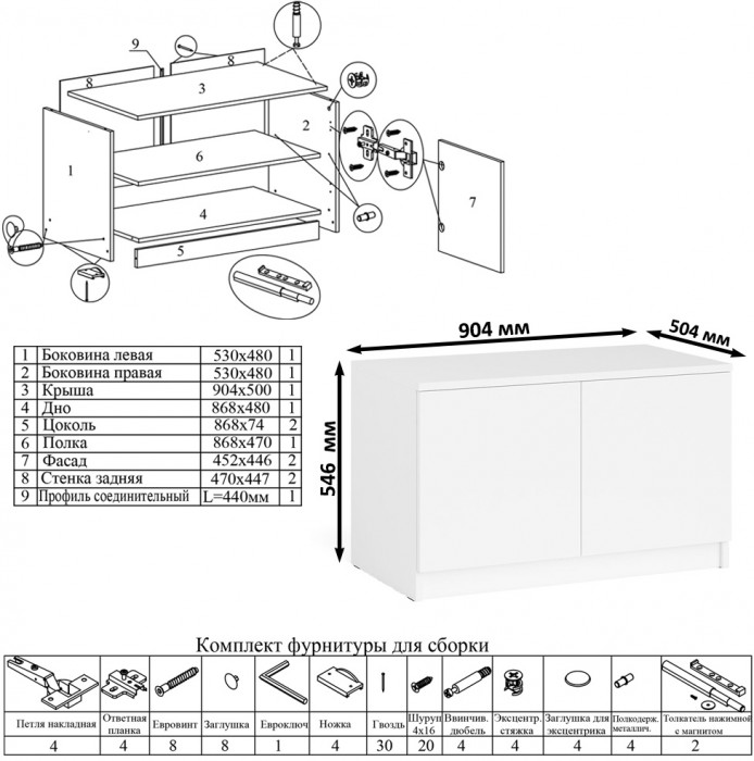 Мори компьютерный стол МС-2 + Тумба МА900.1, белый
