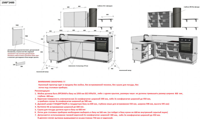 КГ Угловой 1500х2400 (без пм) , Белый софт матовый  Арника РМ в.2