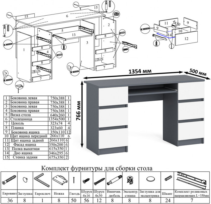 Мори Стол компьютерный МС-2 + Комод МК1200.4, цвет графит/белый, ШхГхВ 255,8х50х94 см., универсальная сборка