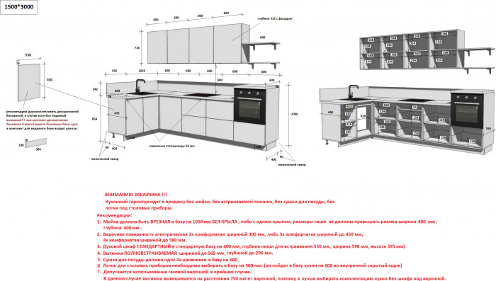 КГ Угловой 1500х3000 (без пм) Эмаль, Олива  Арника РМ
