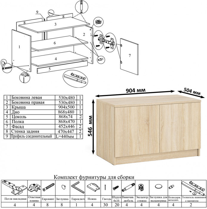 Мори компьютерный стол МС-6 правый + Тумба МА900.1 + Полка 900, дуб сонома