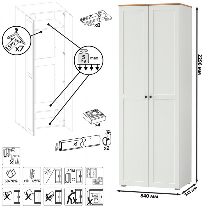 Остин 11.53 Кровать + ортопед + 13.224 Шкаф + 16.152 Тумба прикроватная, белый шагрень/дуб крафт золотой