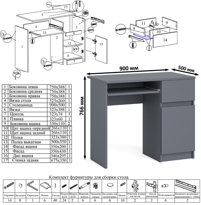 Мори компьютерный стол МС-1 правый + Комод МК1200.4 + Полка 900, графит