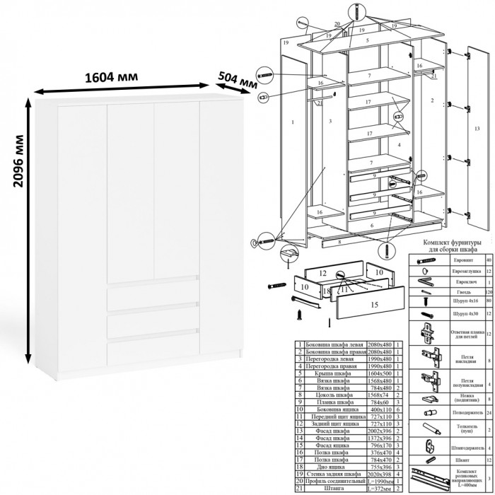 Мори компьютерный стол МС-6 левый + Шкаф МШ1600.1, белый