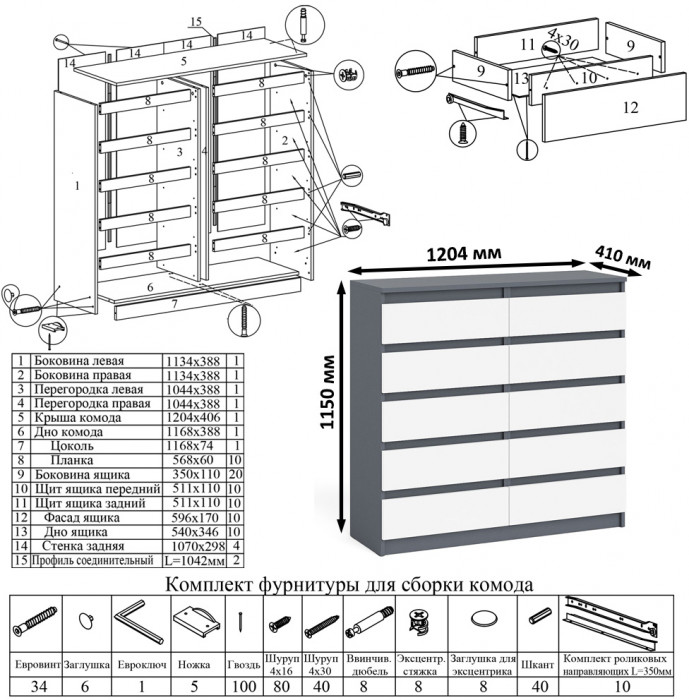 Мори Стол компьютерный МС-6 левый + Комод МК1200.10, цвет графит/белый, ШхГхВ 210,4х50х115 см., выдвижные ящики слева, НЕ универсальная сборка