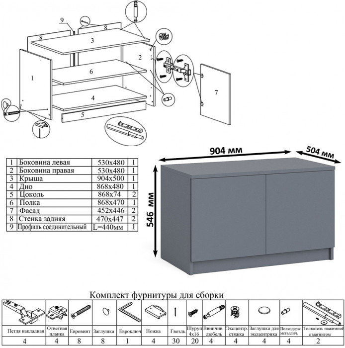 Мори Стол компьютерный МС-16 левый + Тумба МА900.1 + Полка 1200, цвет графит, ШхГхВ 214,8х84,9х209,6 см., НЕ универсальная сборка